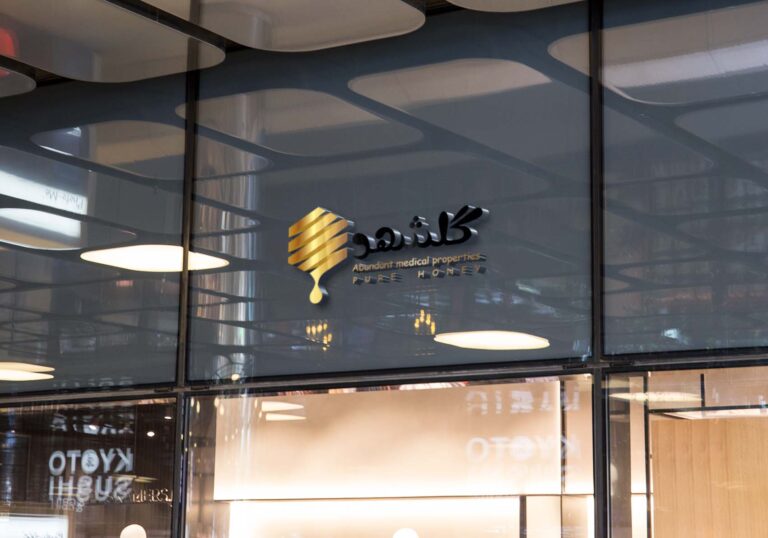 logo design golshahd نمونه لوگوی گلشهد